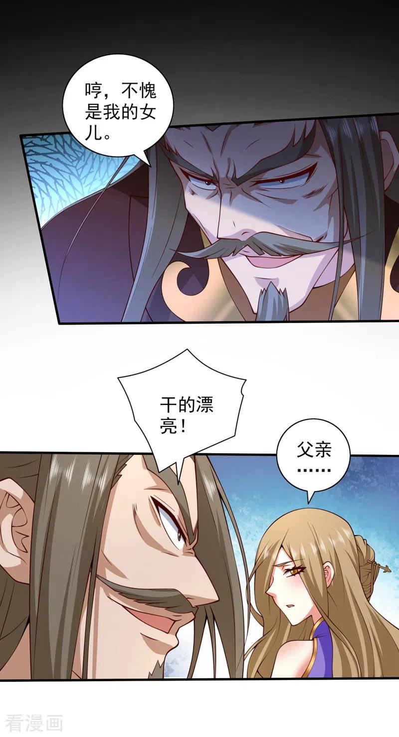 被美女师傅调教成圣的99种方法漫画,第147话 万重峰挑战，开始！6图