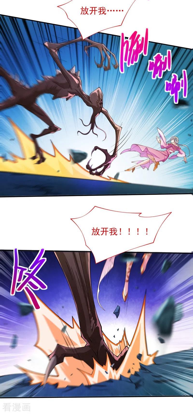 被美女师傅调教成圣的99种方法漫画,第148话 胸口…要裂开了！4图