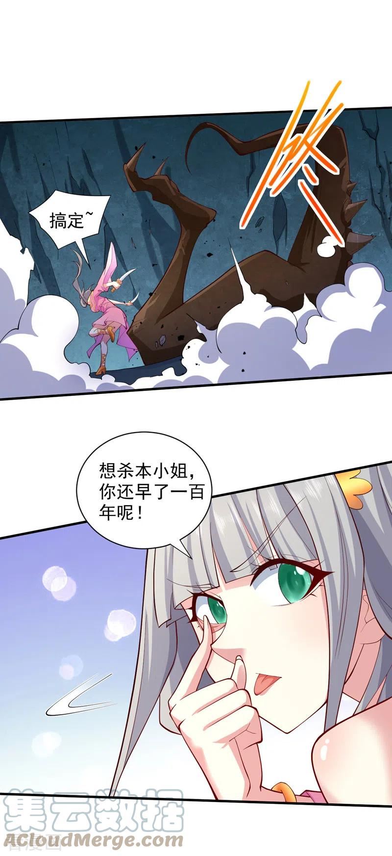 被美女师傅调教成圣的99种方法漫画,第148话 胸口…要裂开了！7图