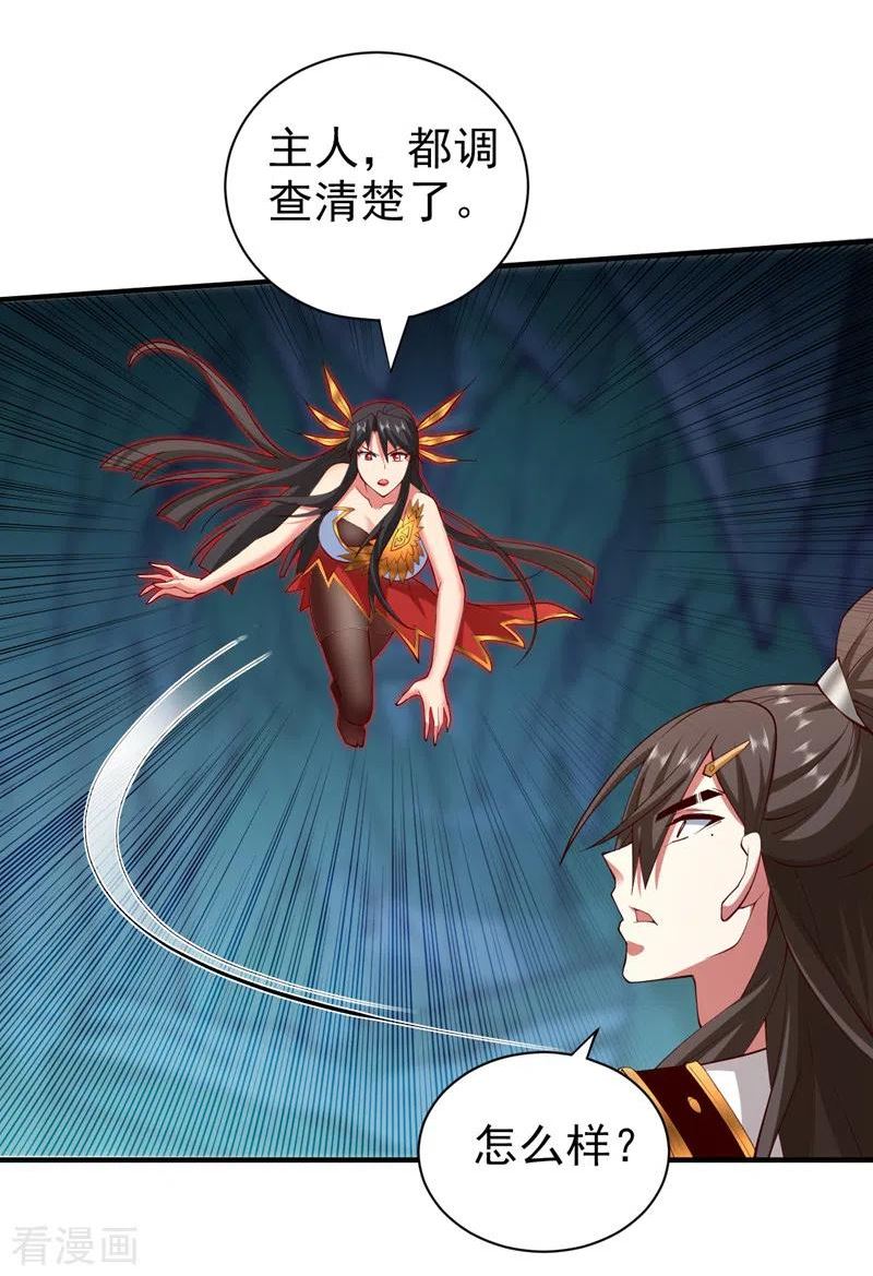 被美女师傅调教成圣的99种方法漫画,第149话 这是多位面领域？2图