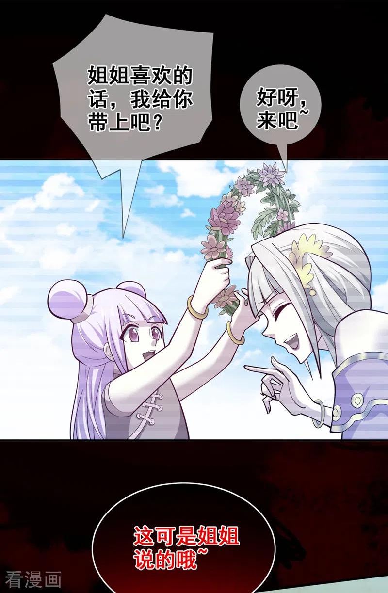 被美女师傅调教成圣的99种方法漫画,第149话 这是多位面领域？20图