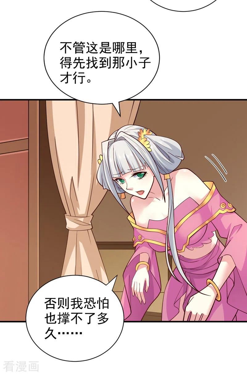 被美女师傅调教成圣的99种方法漫画,第149话 这是多位面领域？26图