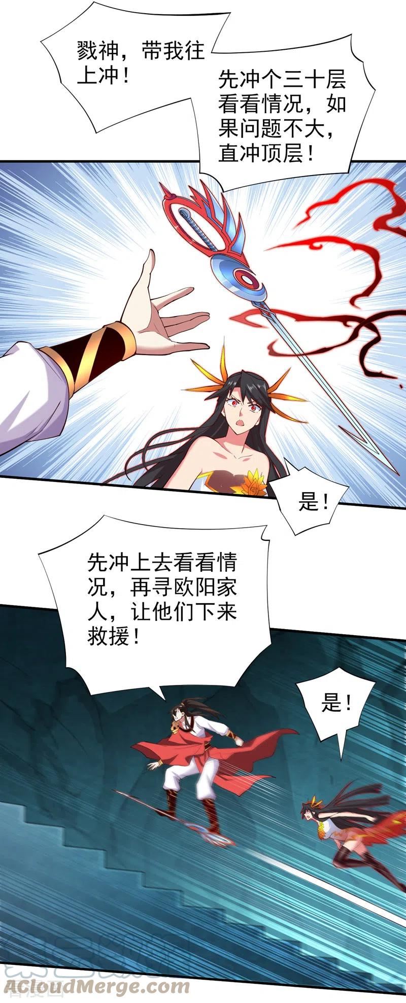 被美女师傅调教成圣的99种方法漫画,第149话 这是多位面领域？9图