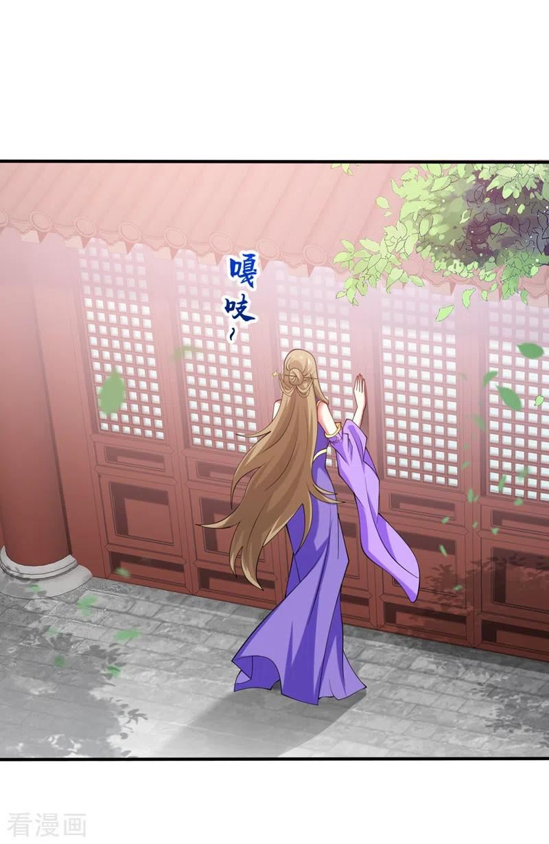 被美女师傅调教成圣的99种方法漫画,第150话 你有事瞒着我？8图