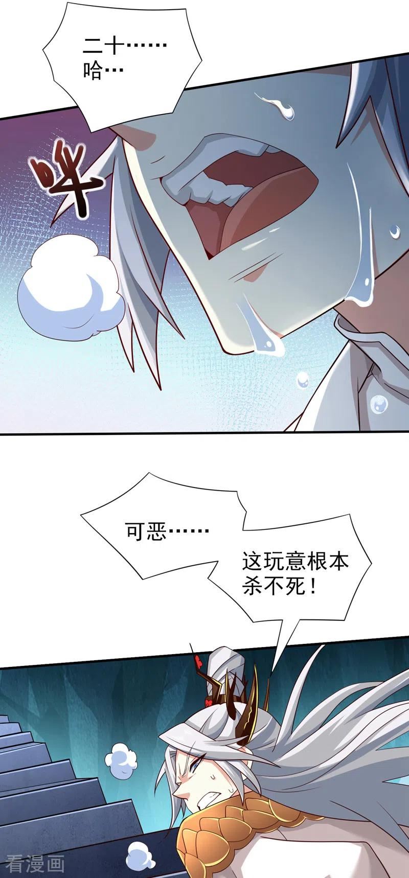 被美女师傅调教成圣的99种方法漫画,第151话 滚啊，丑八怪！8图