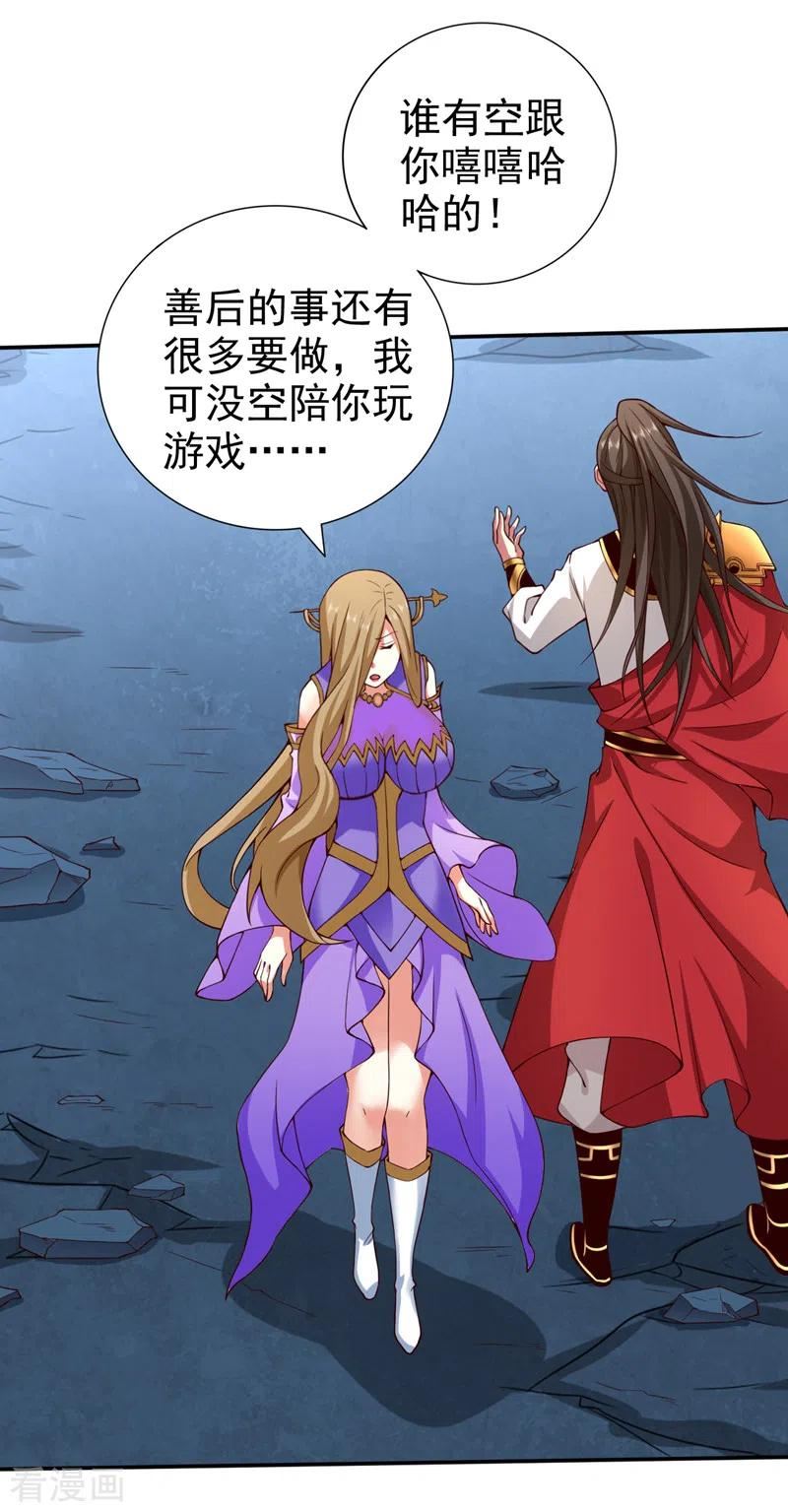 被美女师傅调教成圣的99种方法漫画,第169话 丑八怪，我生气了16图