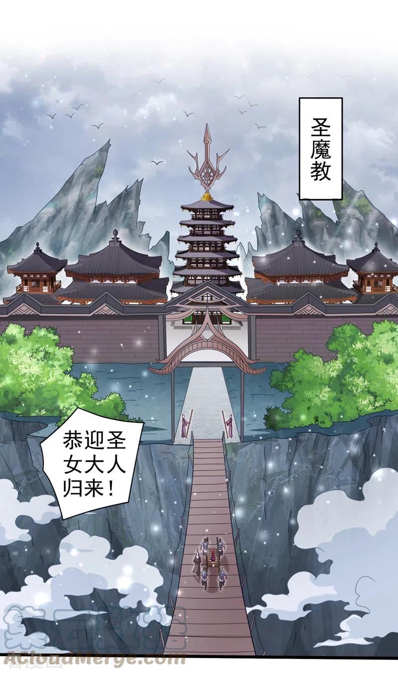 被美女师傅调教成圣的99种方法漫画,第169话 丑八怪，我生气了19图