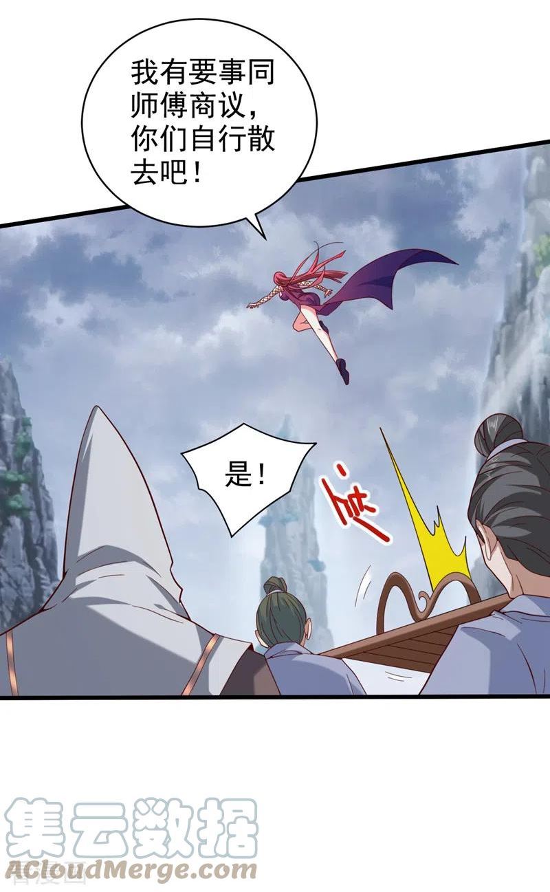 被美女师傅调教成圣的99种方法漫画,第169话 丑八怪，我生气了21图