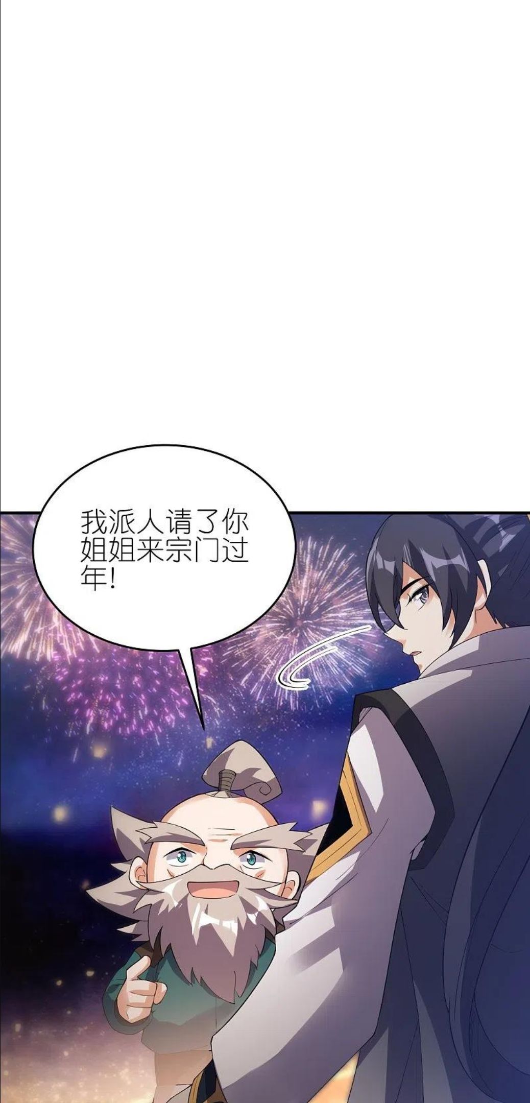 龙腾战尊漫画,新年番外 新年炼饺子大比20图