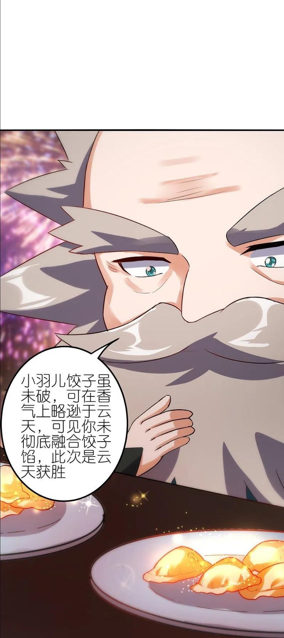 龙腾战尊漫画,新年番外 新年炼饺子大比18图