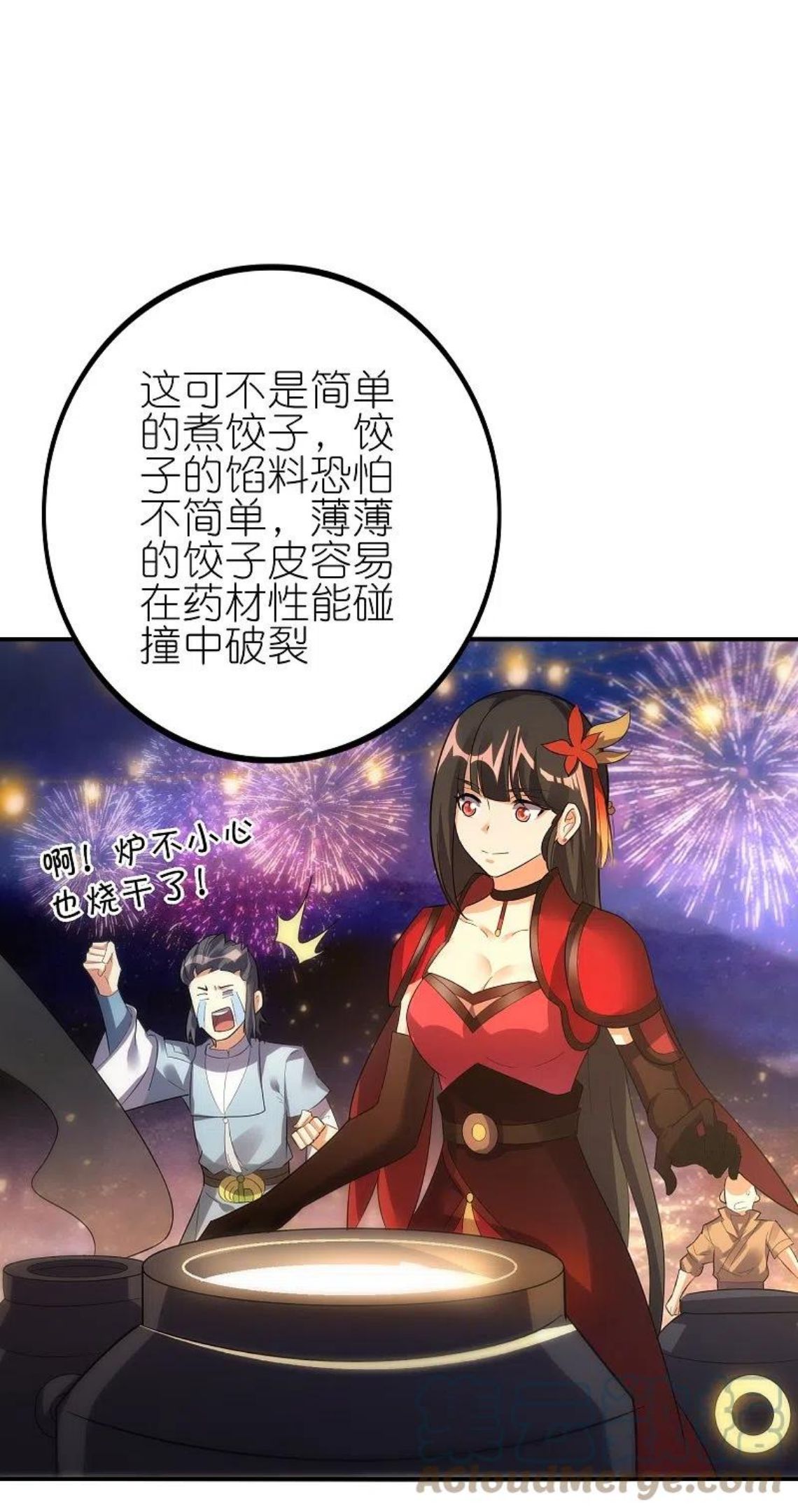 龙腾战尊漫画,新年番外 新年炼饺子大比11图