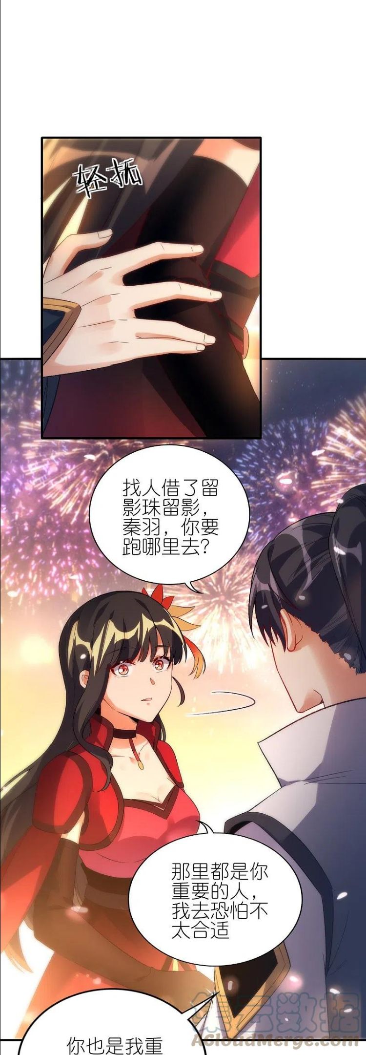 龙腾战尊漫画,新年番外 新年炼饺子大比27图