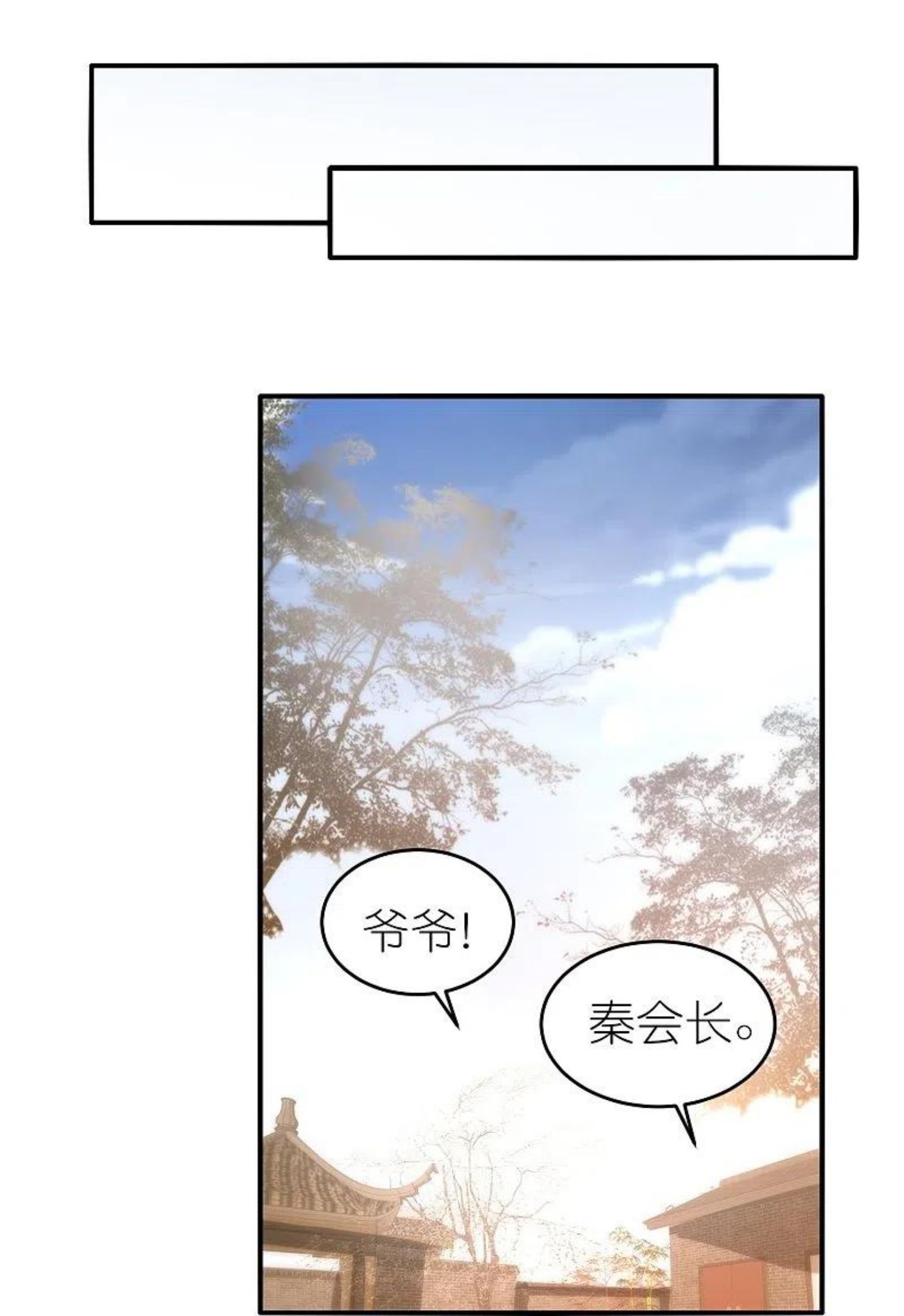 龙腾战尊漫画,第60话 取药风波10图