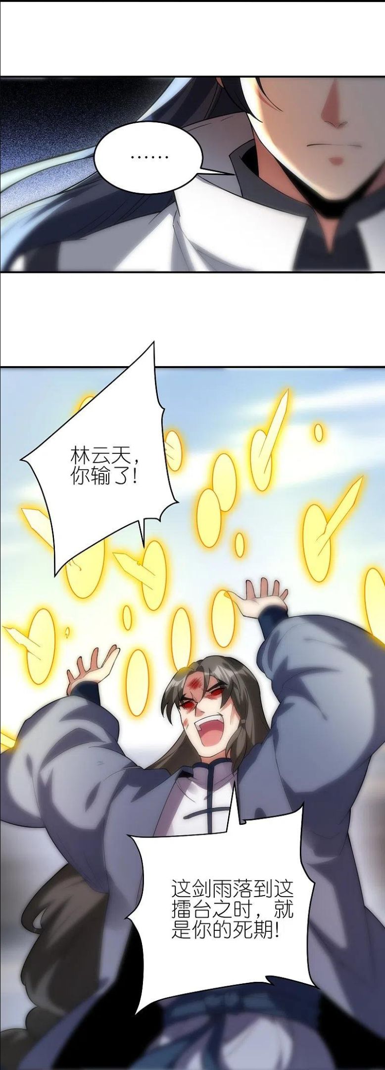 龙腾战尊漫画,第64话 聚气为剑8图