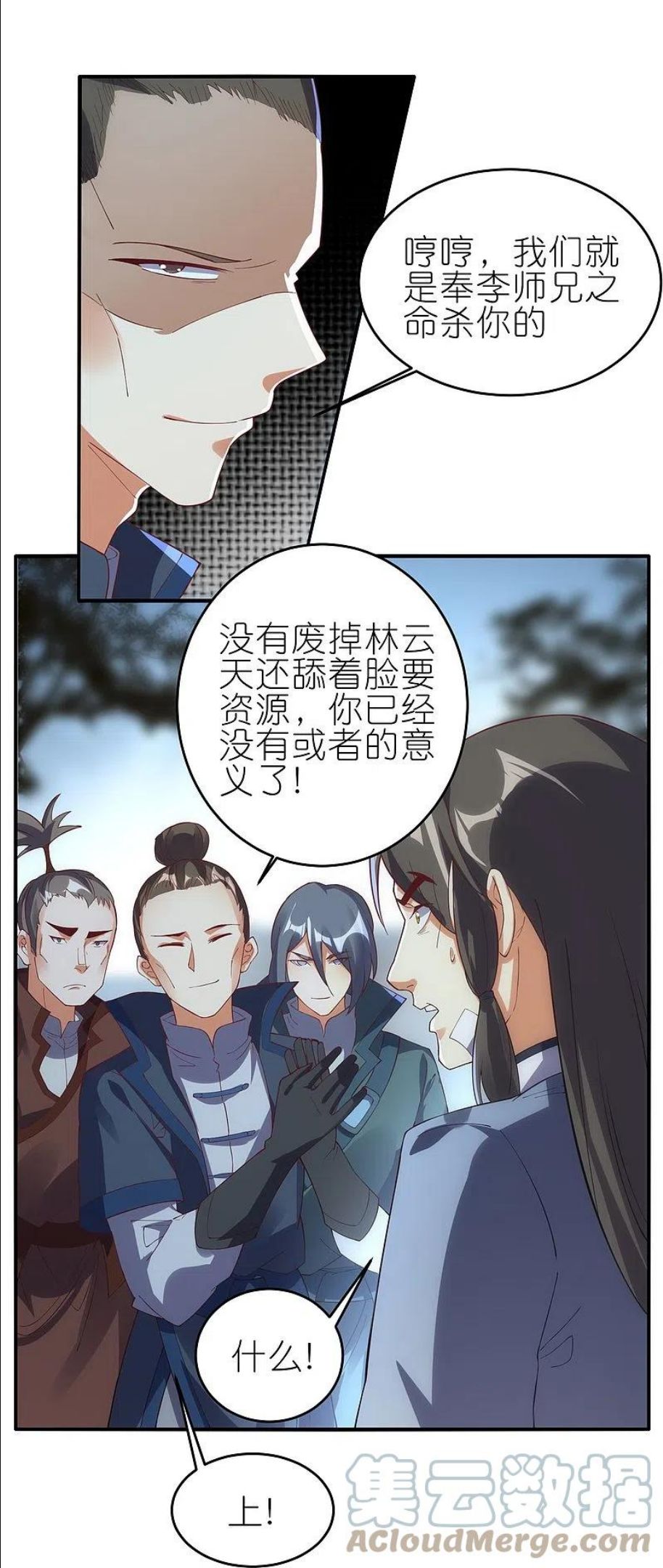 龙腾战尊漫画,第65话 救赵无双15图