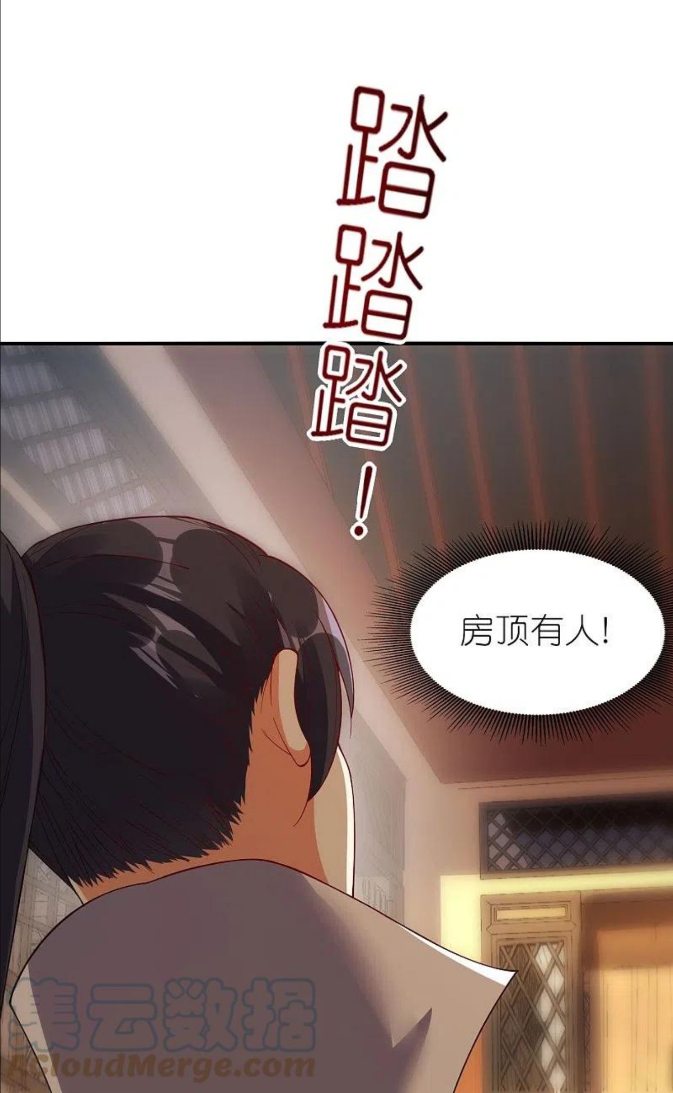 龙腾战尊漫画,第67话 试探35图