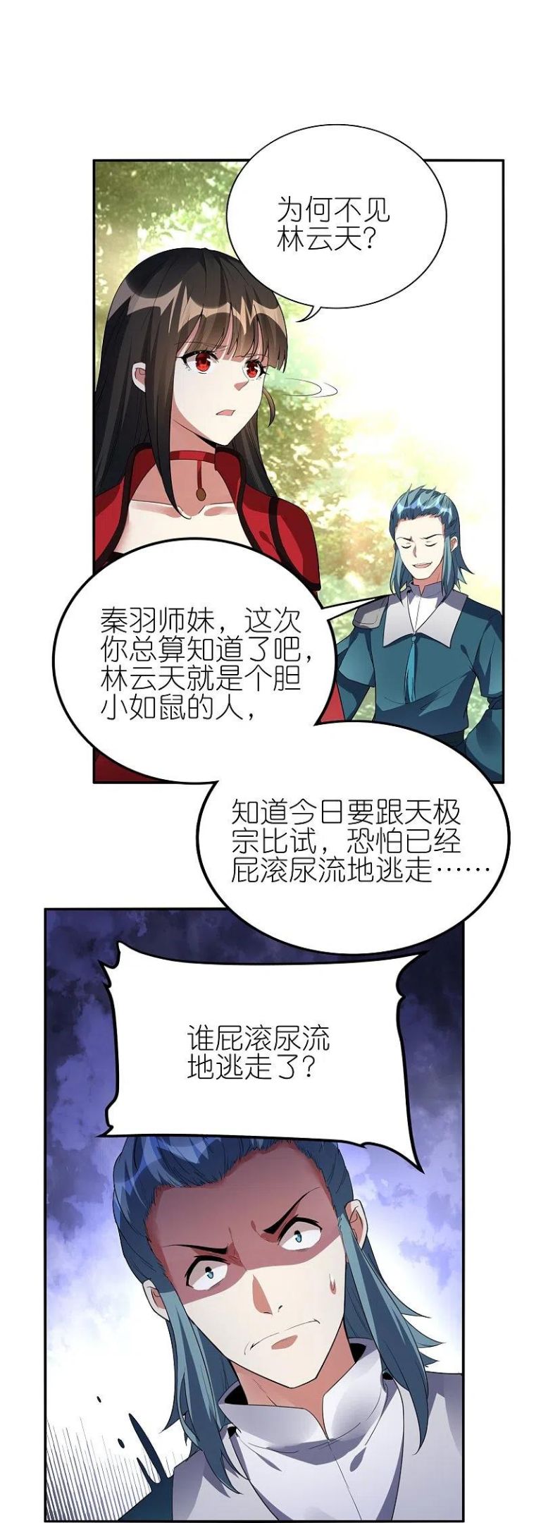 龙腾战尊漫画,第68话 天极宗VS逍遥阁16图