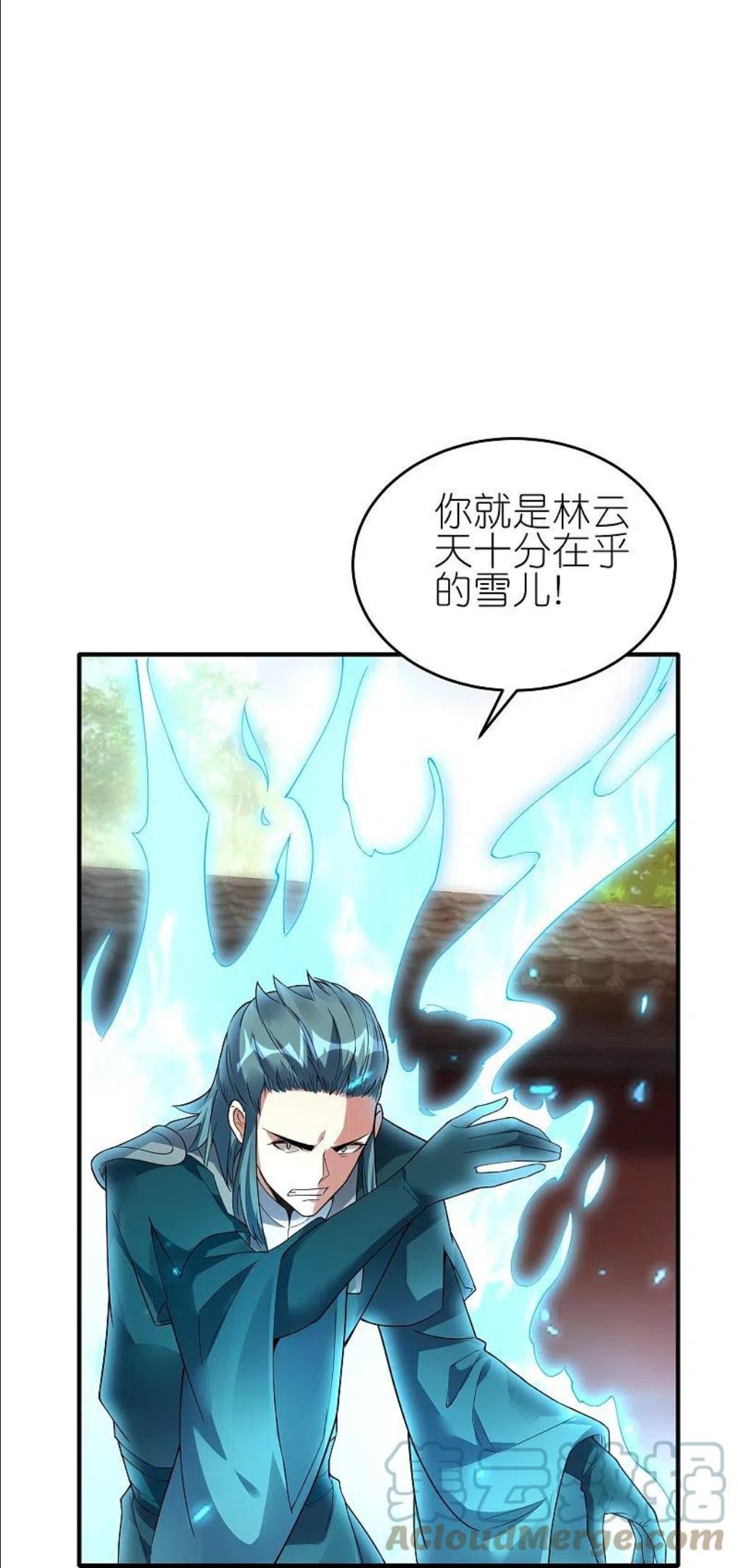 龙腾战尊漫画,第70话 收网27图