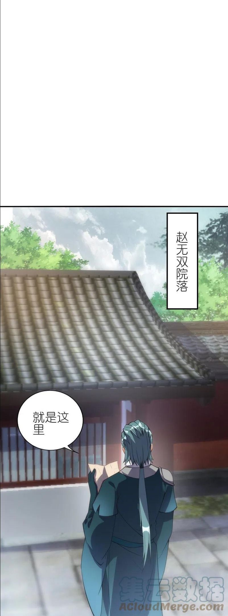 龙腾战尊漫画,第70话 收网21图