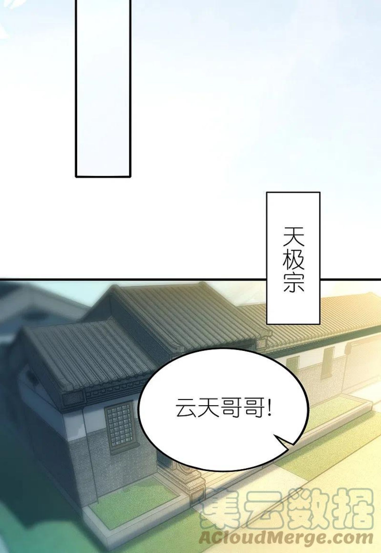 龙腾战尊漫画,第75话 打败田盈盈33图