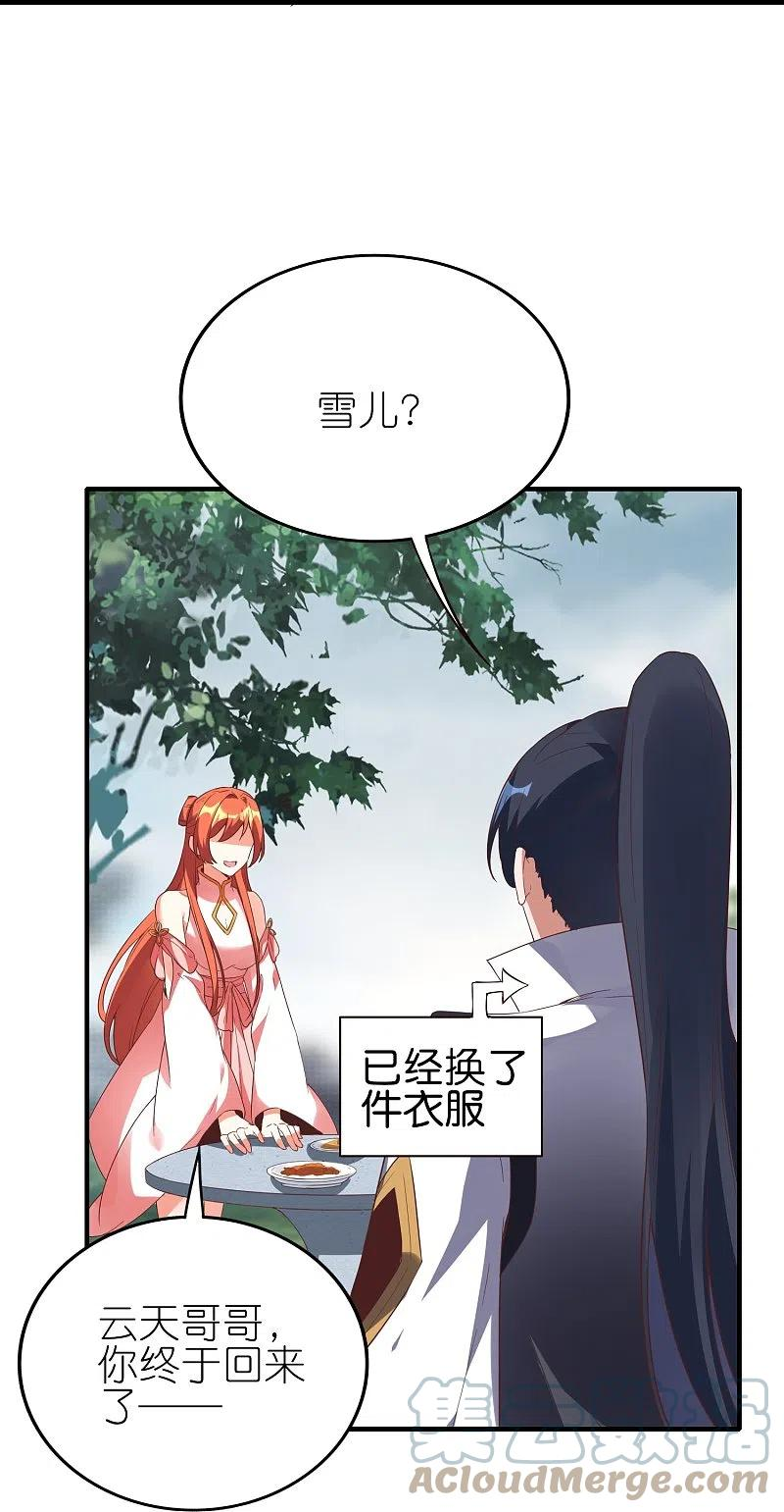 龙腾战尊漫画,第79话 雪儿突破17图