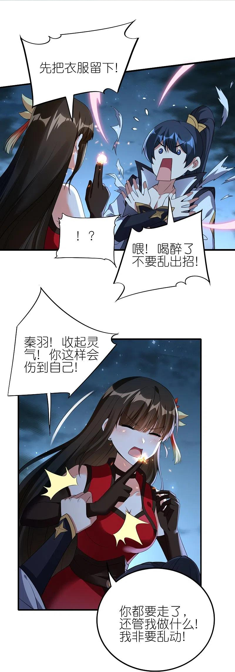 龙腾战尊漫画,第79话 雪儿突破2图