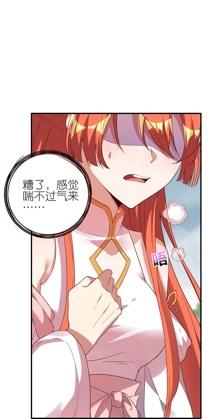 龙腾战尊漫画,第79话 雪儿突破26图