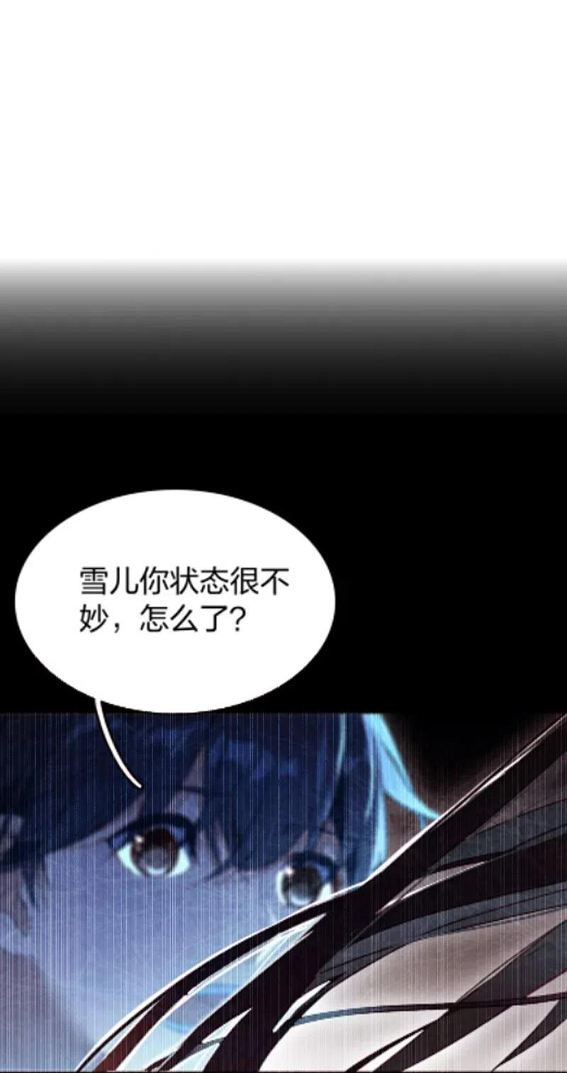 龙腾战尊漫画,第79话 雪儿突破28图