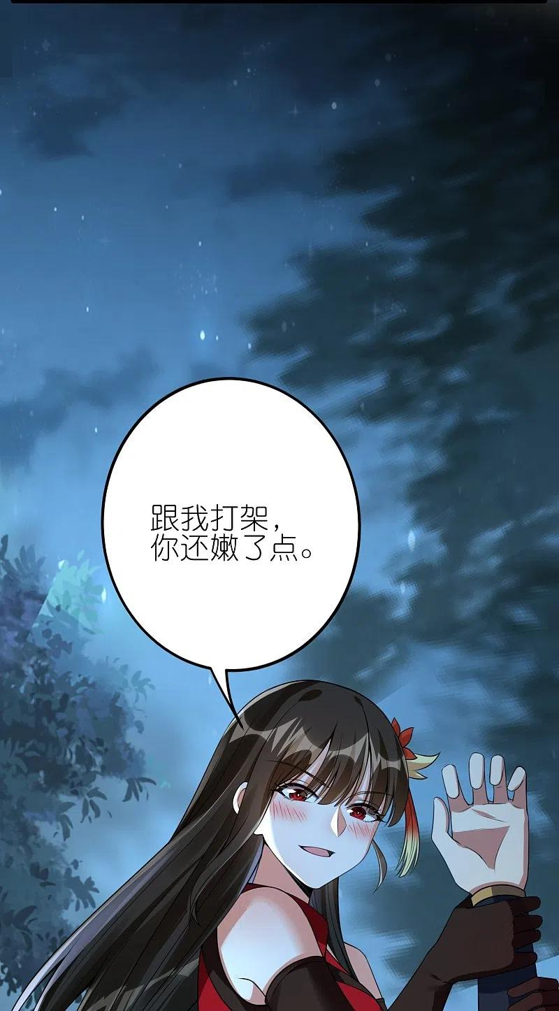 龙腾战尊漫画,第79话 雪儿突破6图