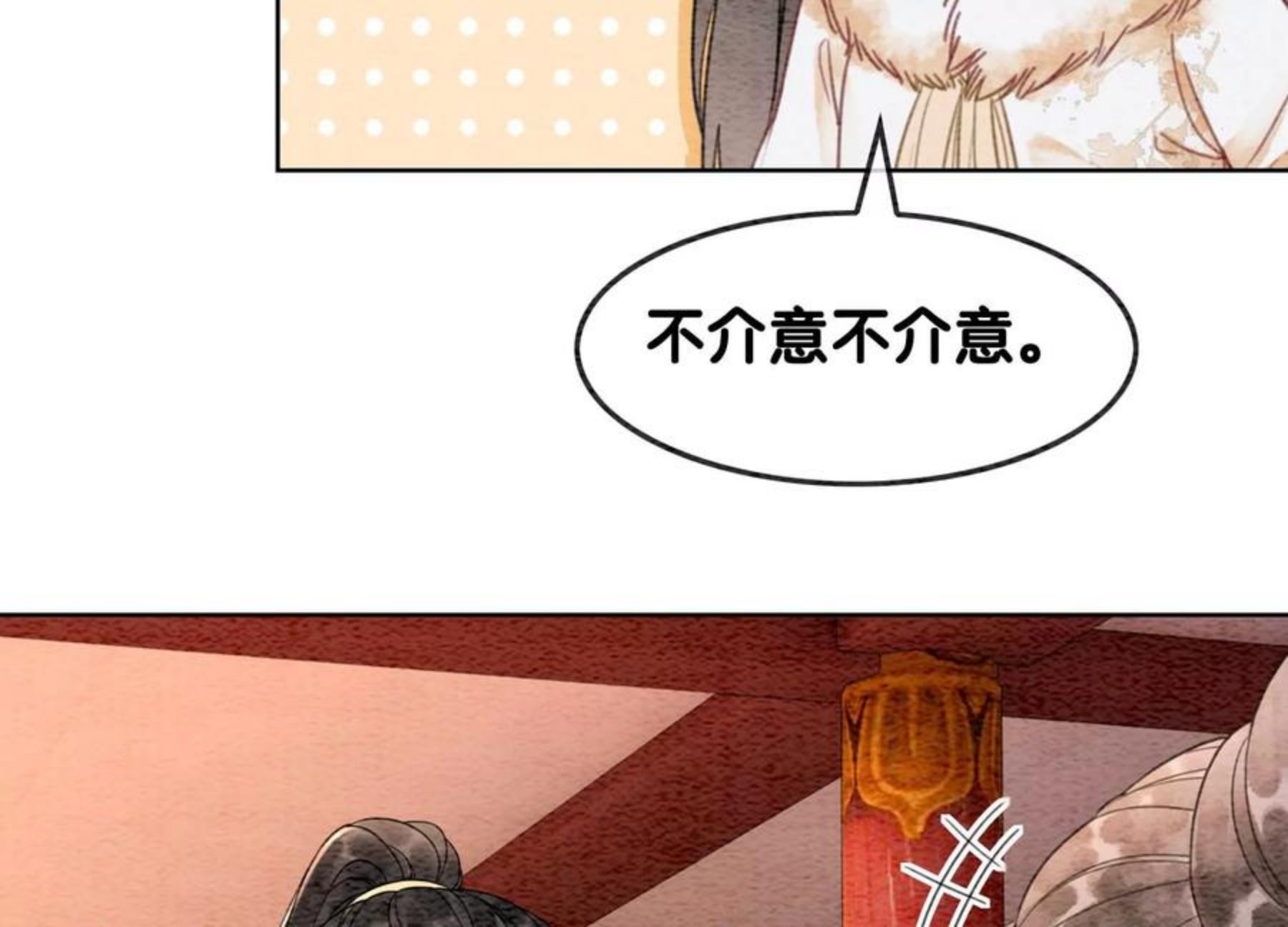 朝堂有妖气漫画,第119话 失态的子衿？63图