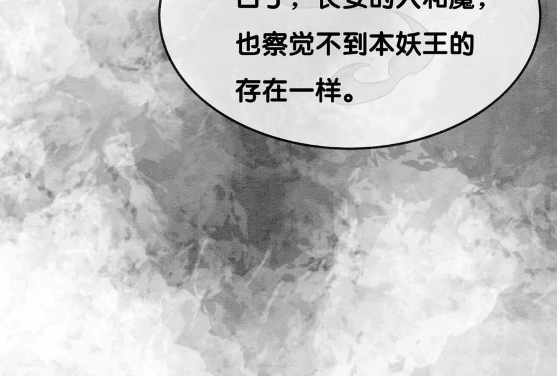 朝堂有妖气漫画,第119话 失态的子衿？12图