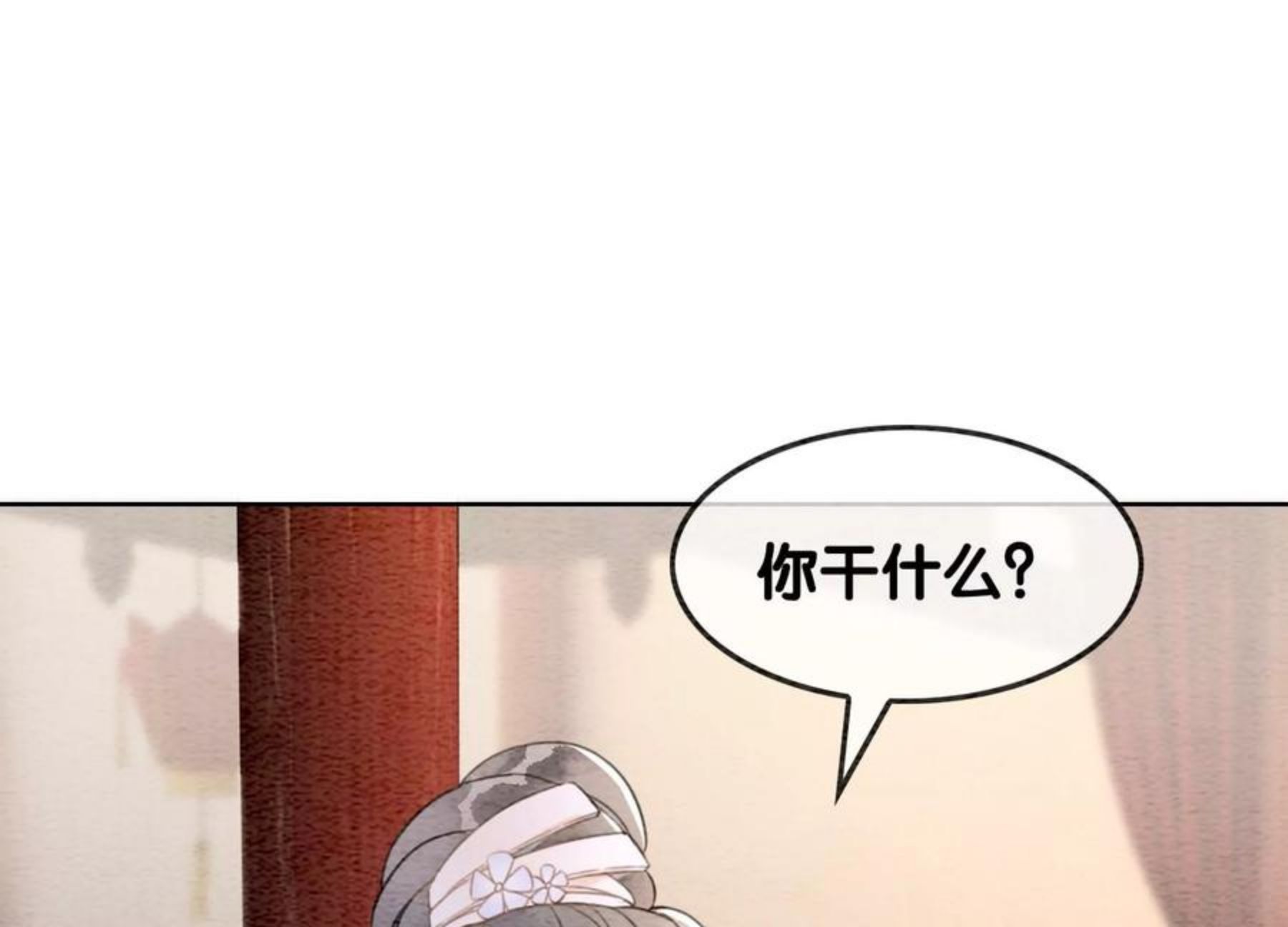 朝堂有妖气漫画,第119话 失态的子衿？71图