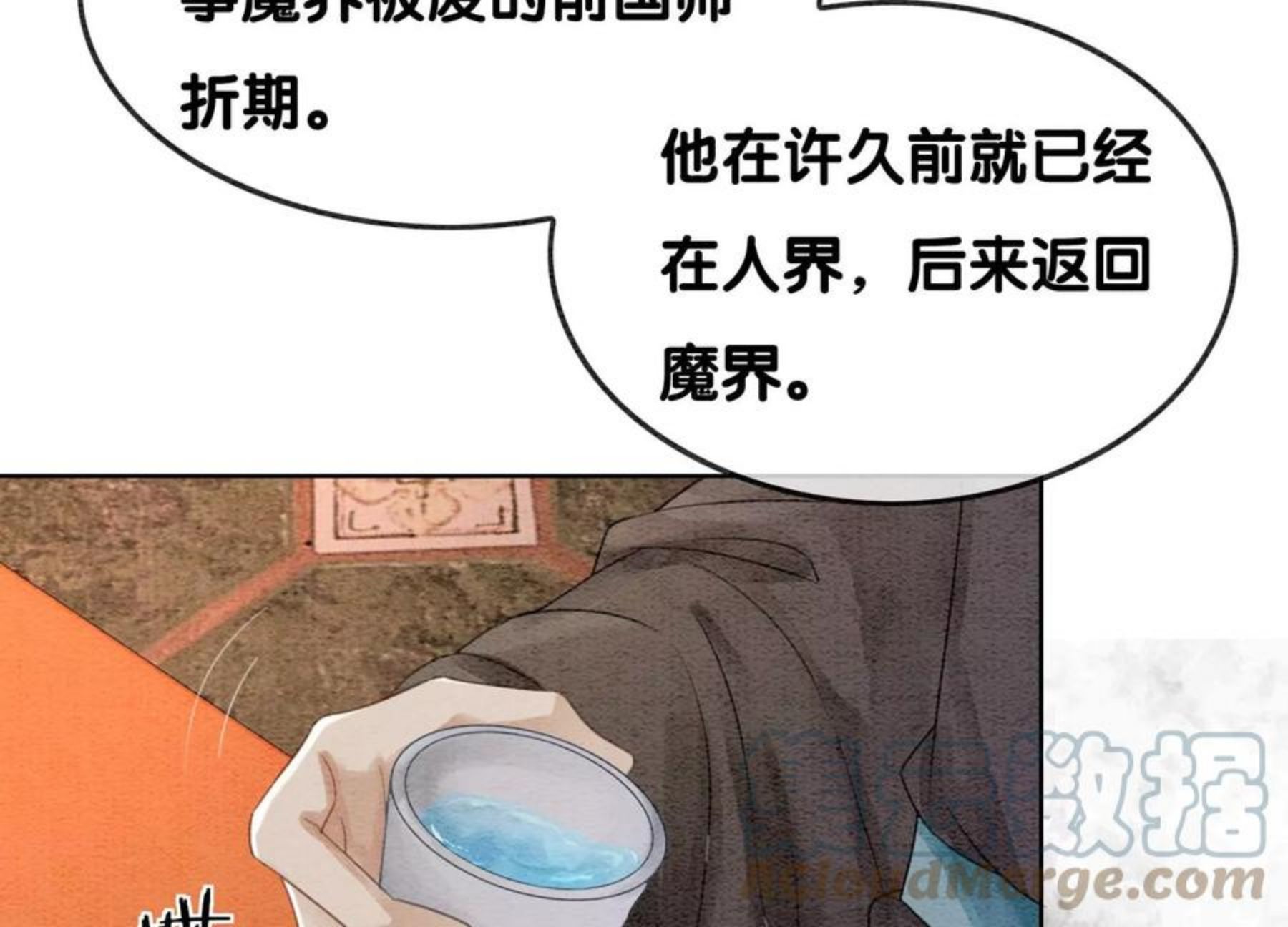 朝堂有妖气漫画,第119话 失态的子衿？7图