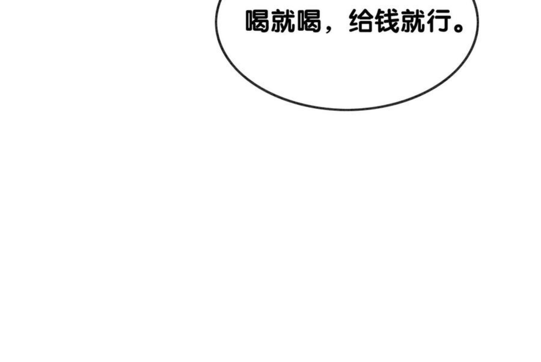 朝堂有妖气漫画,第120话 吃醋的后果78图