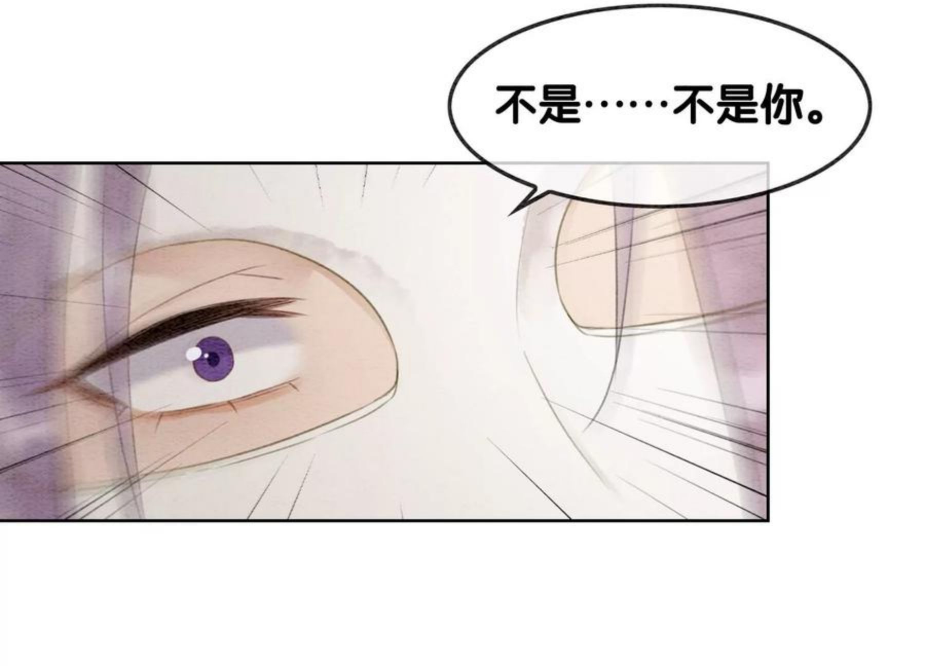 朝堂有妖气漫画,第120话 吃醋的后果106图