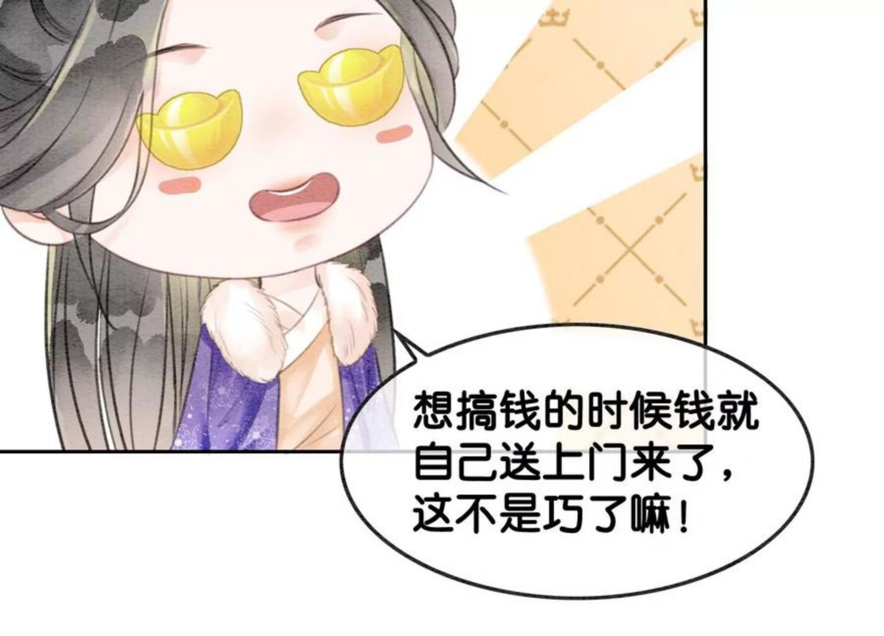 朝堂有妖气漫画,第121话 仙子的愿望95图