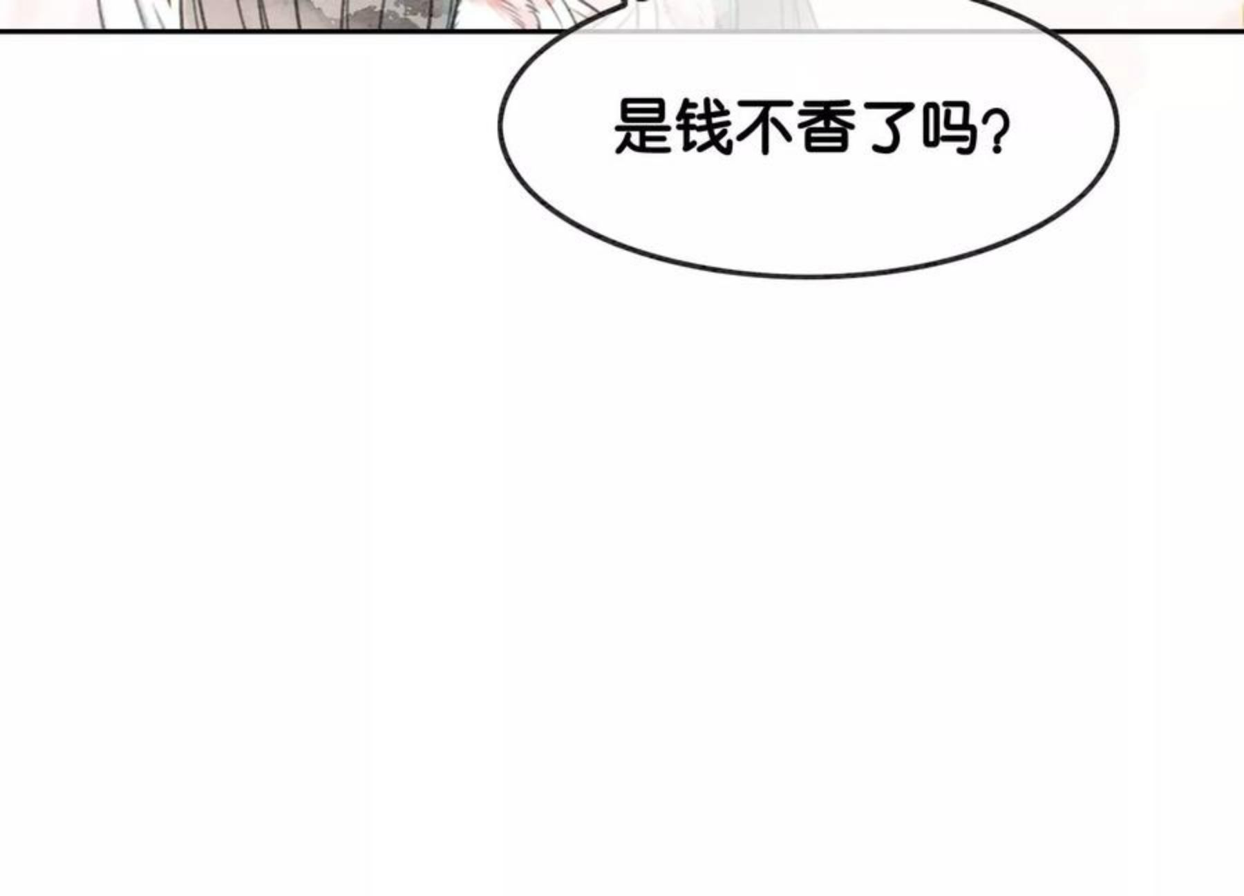 朝堂有妖气漫画,第121话 仙子的愿望90图