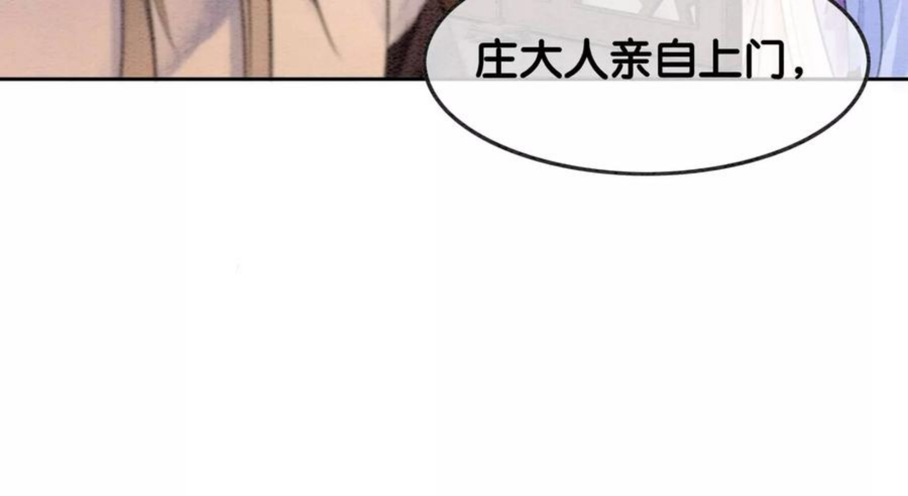 朝堂有妖气漫画,第121话 仙子的愿望99图