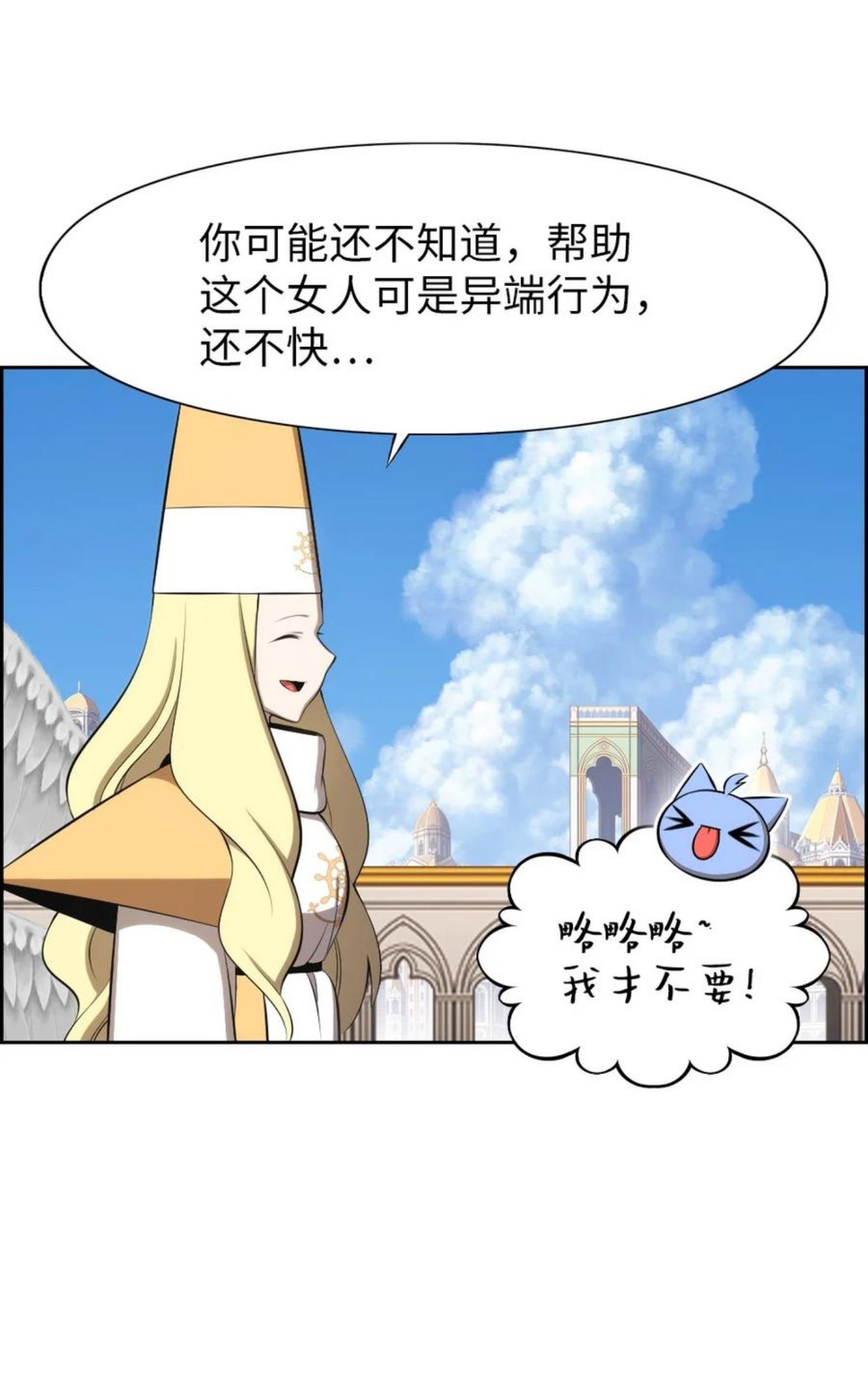 潘菲亚传奇漫画,167 1676图