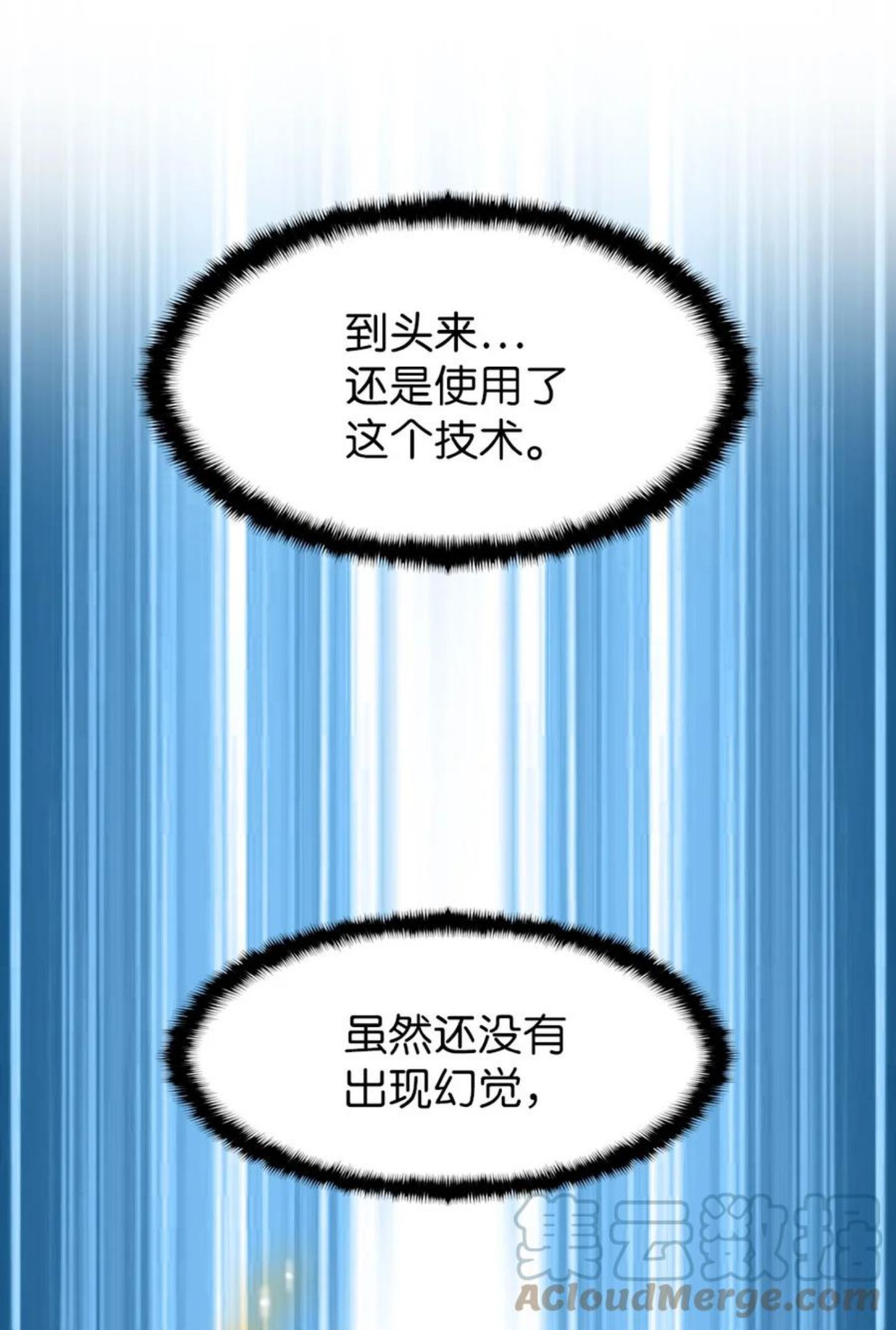 潘菲亚传奇漫画,167 16717图