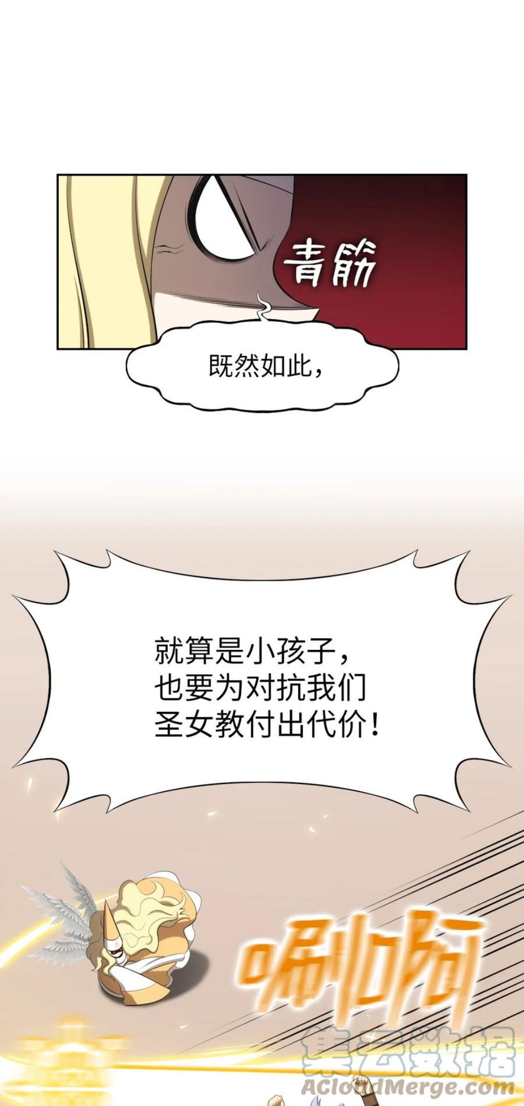 潘菲亚传奇漫画,167 1677图