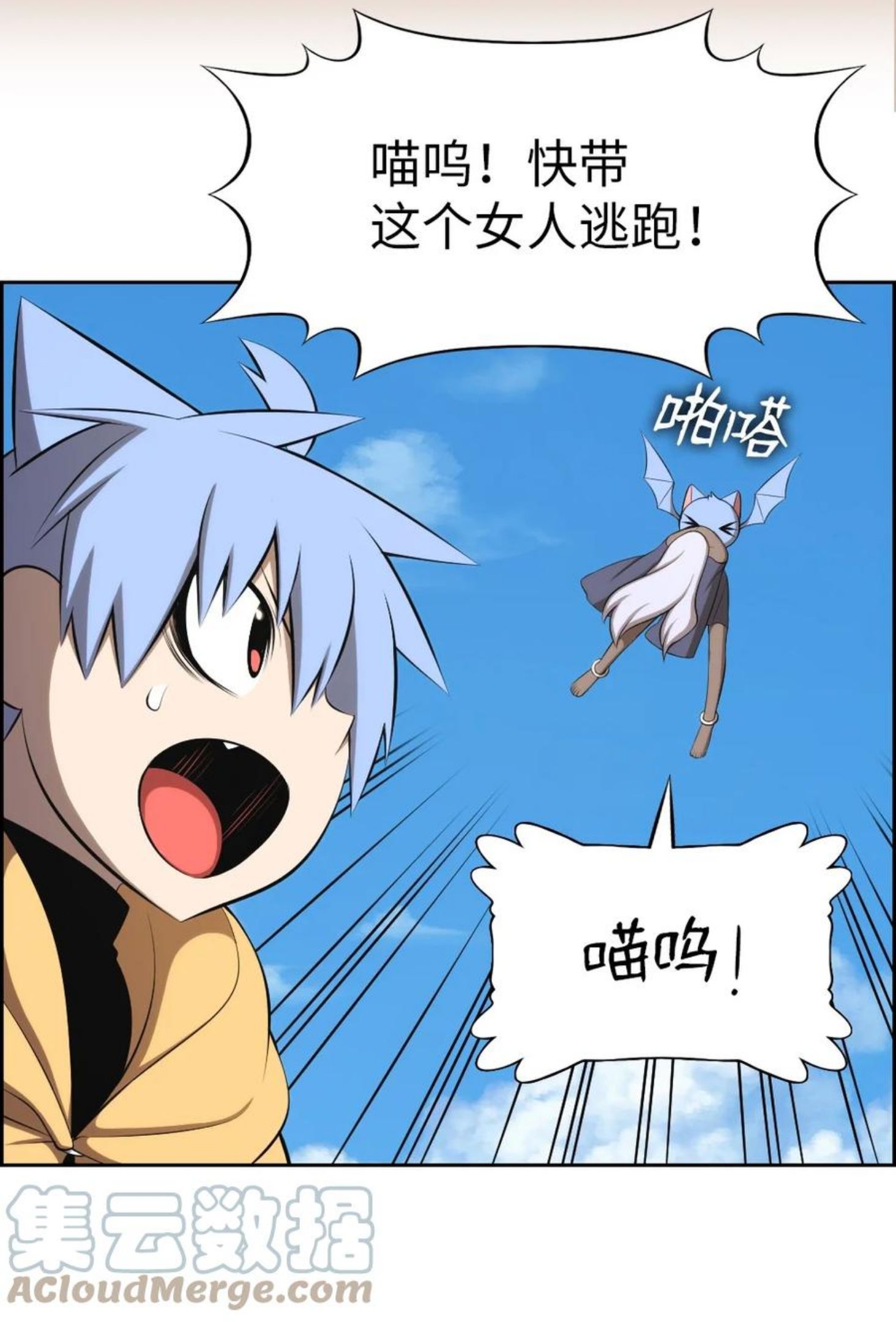 潘菲亚传奇漫画,167 1679图