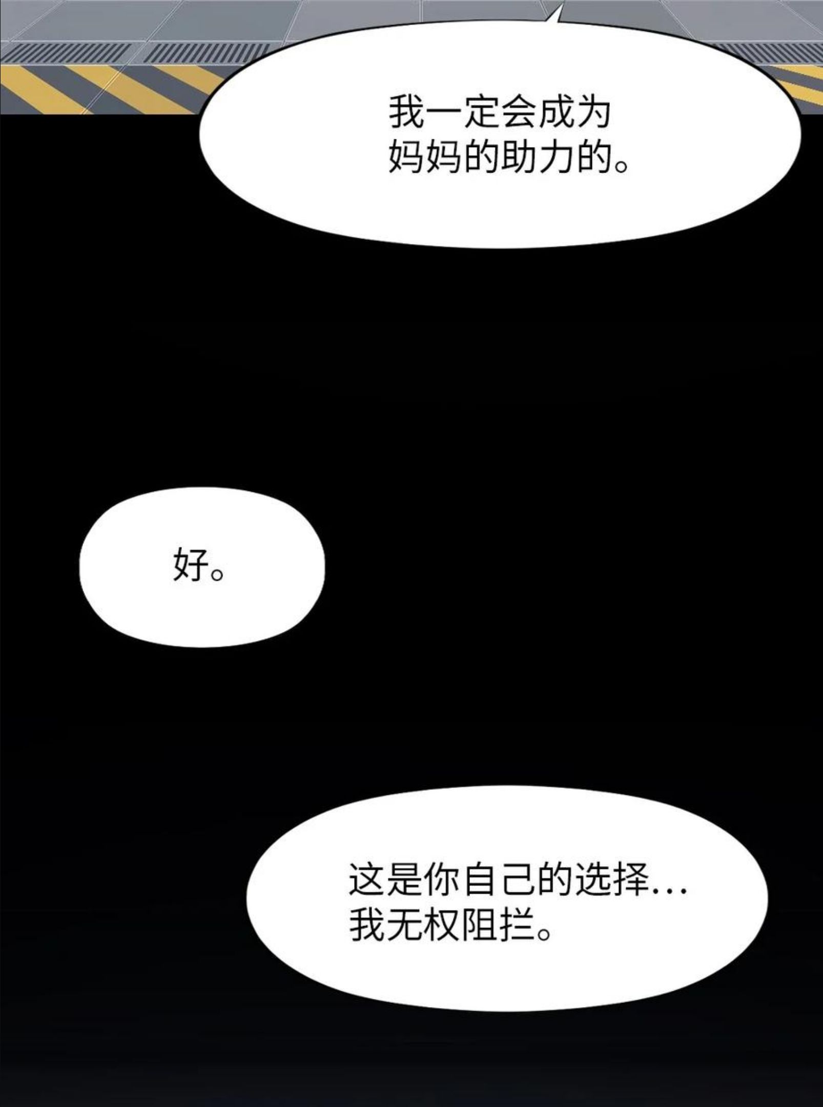 潘菲亚传奇漫画,168 16828图