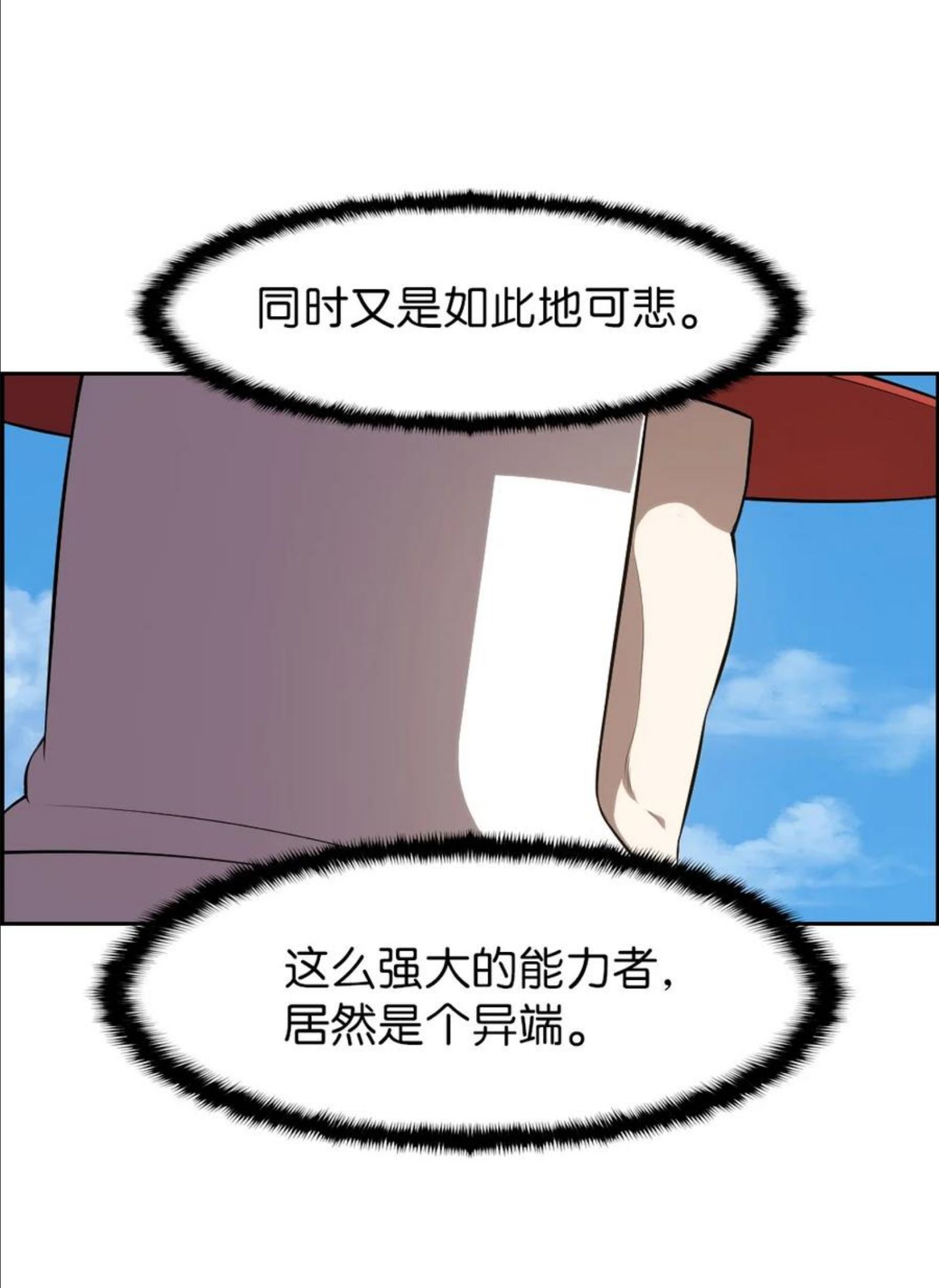 潘菲洛夫真实事件漫画,169 16938图