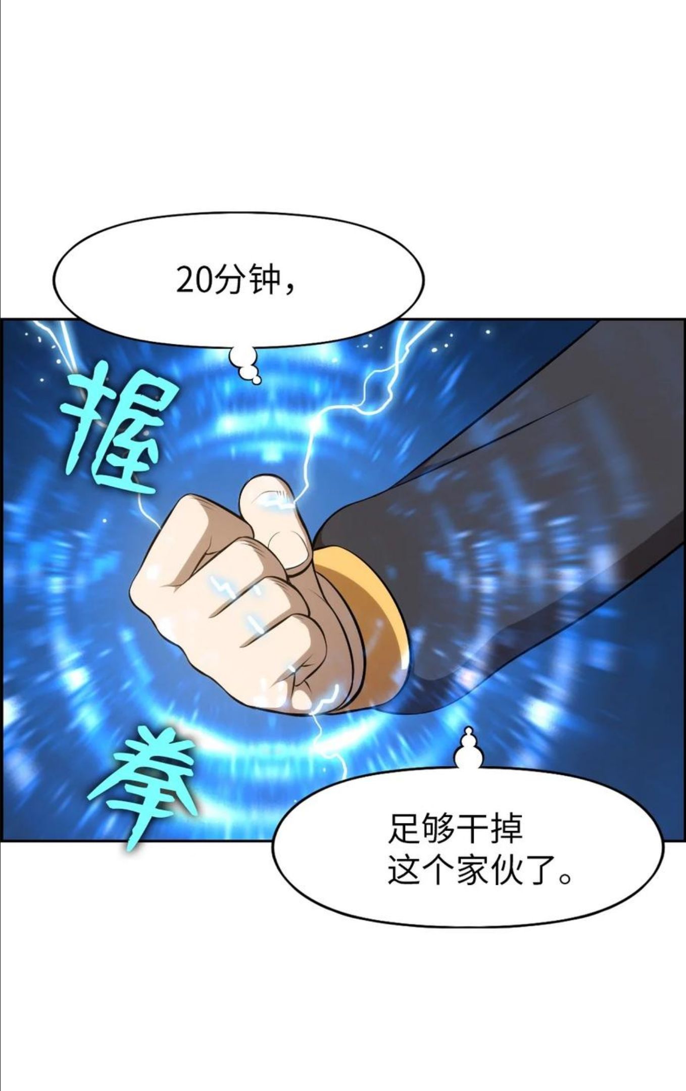 潘菲洛夫真实事件漫画,169 16936图