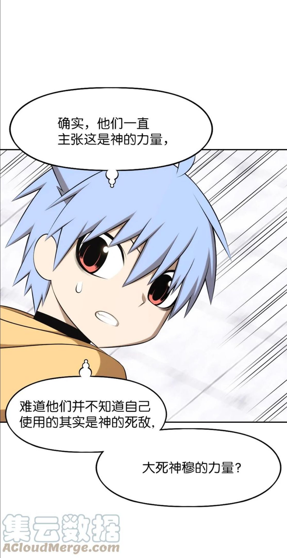 潘菲亚传奇漫画,170 17023图