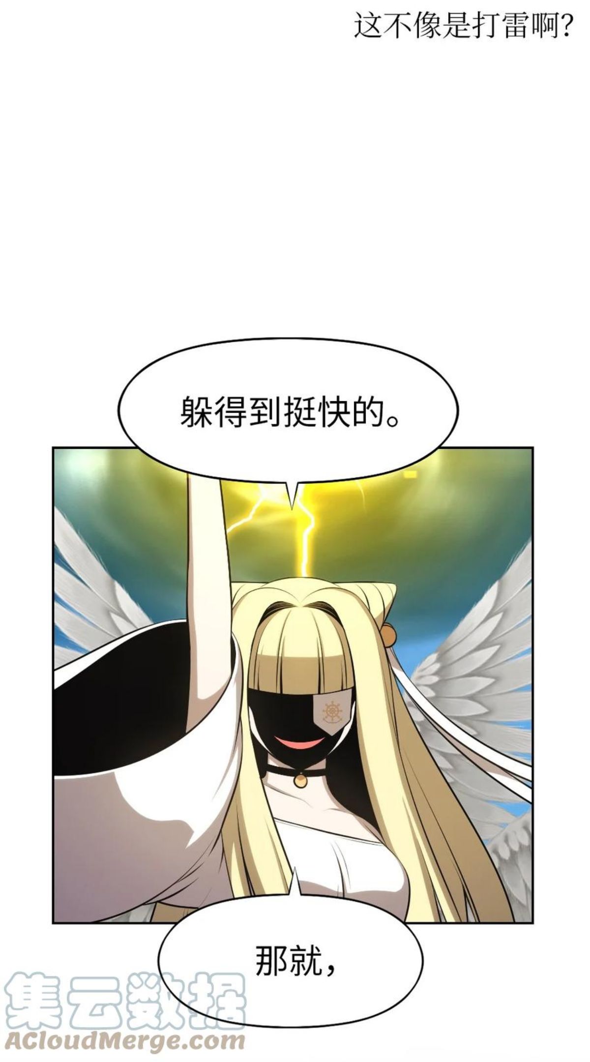 潘菲亚传奇漫画,170 17017图