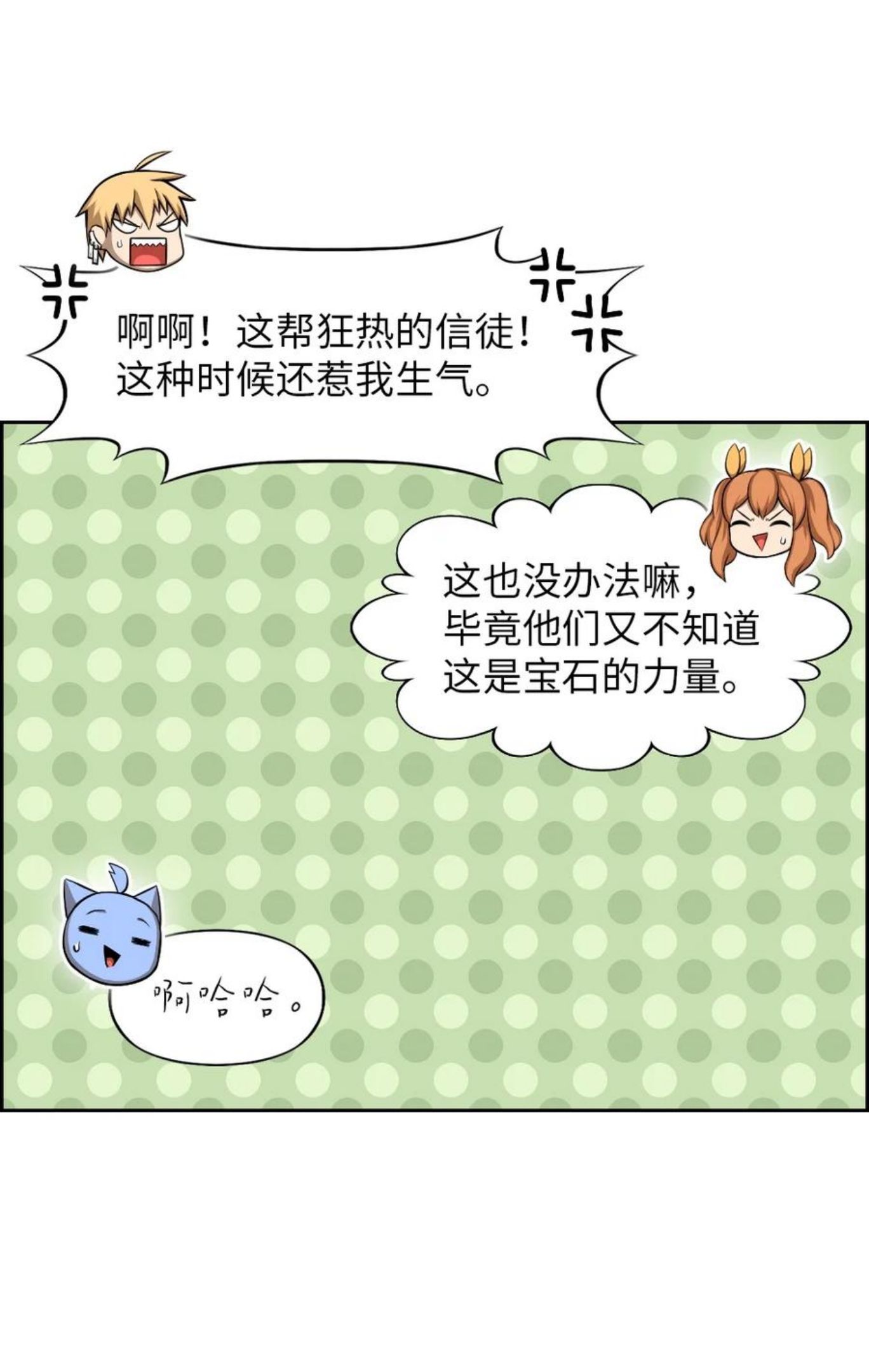 潘菲亚传奇漫画,170 17022图