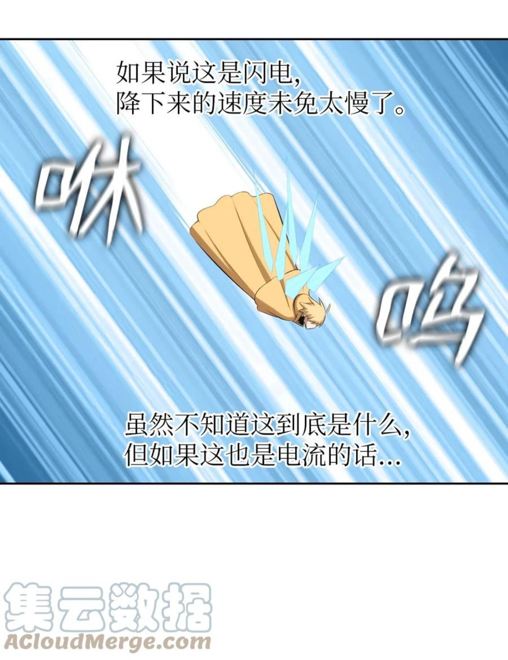 潘菲亚传奇漫画,170 17029图