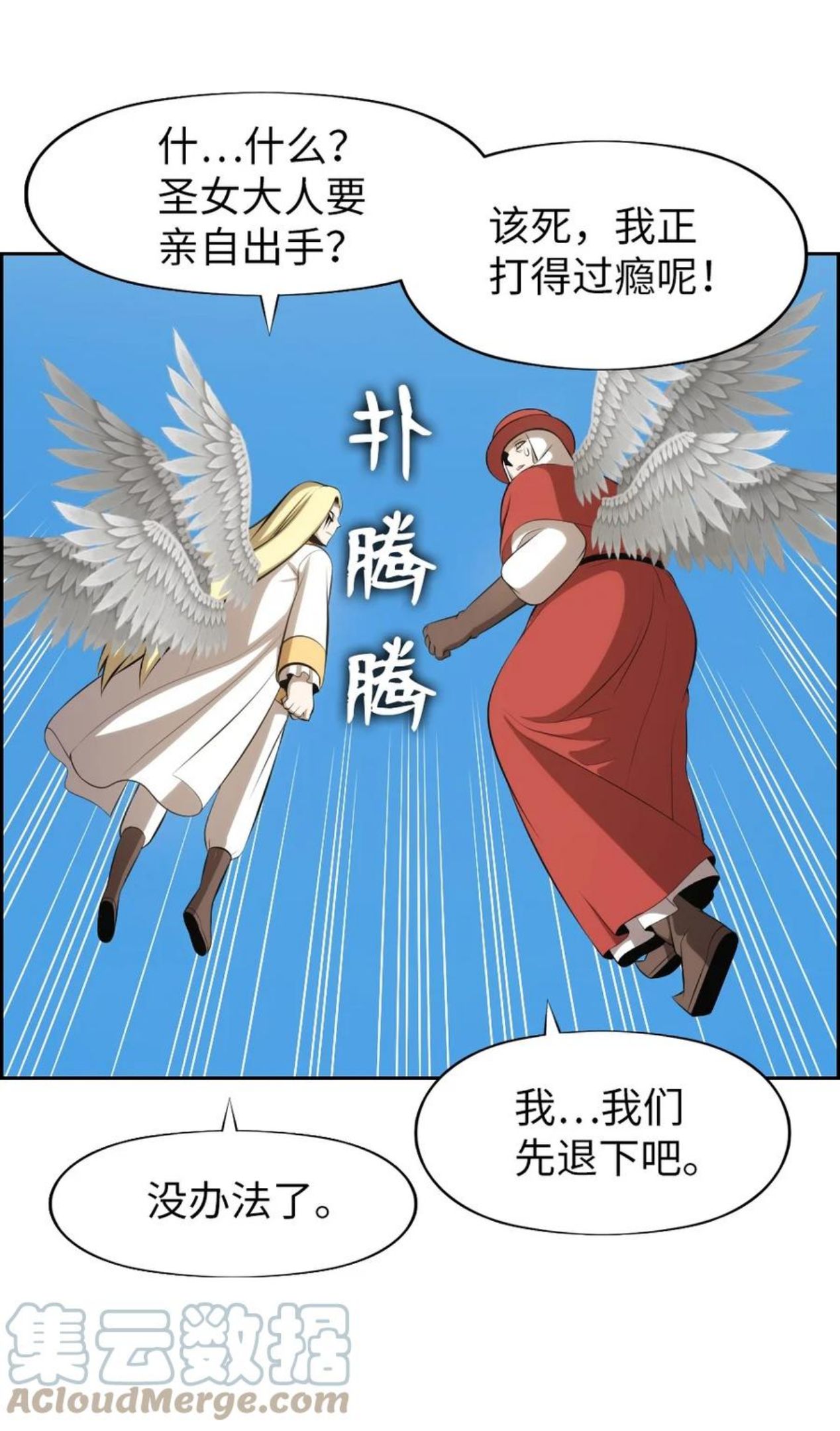 潘菲亚传奇漫画,170 1705图